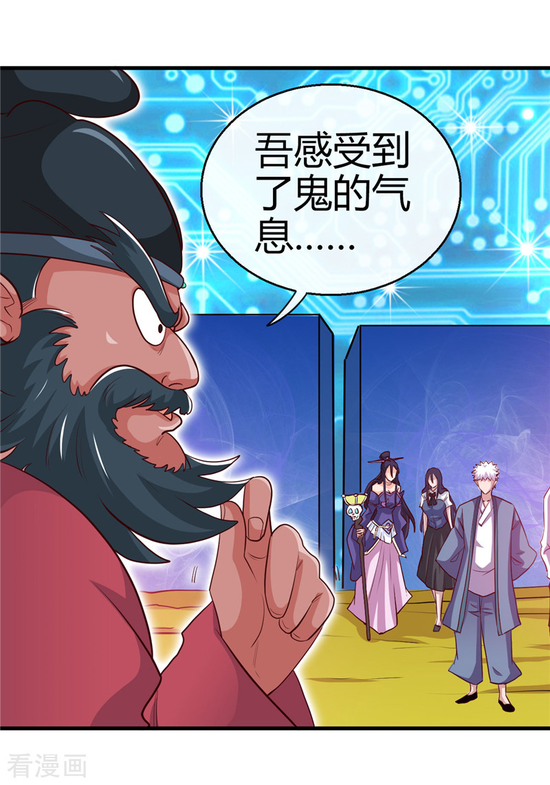 地府我开的393话