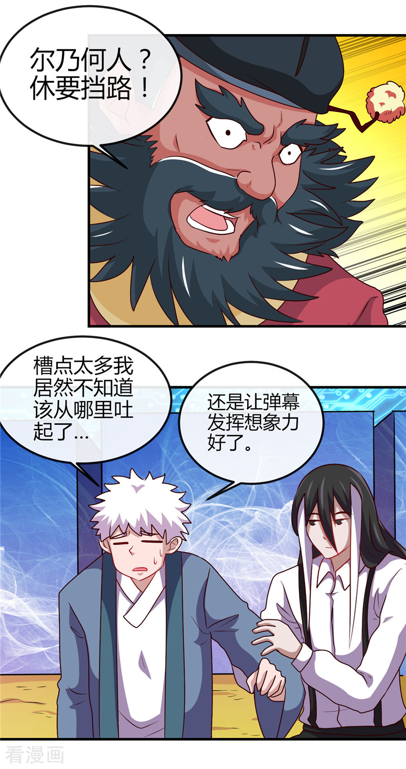 地府我开的393话