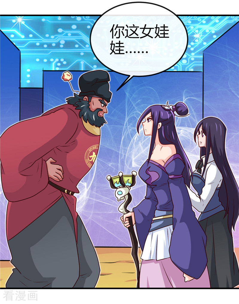 地府我开的393话