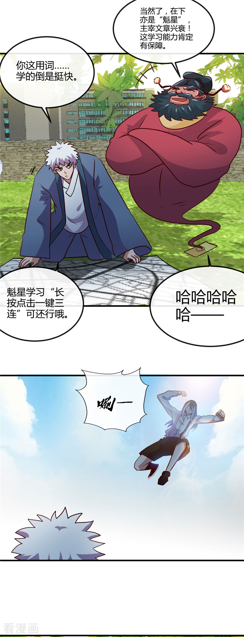 地府我开的394话