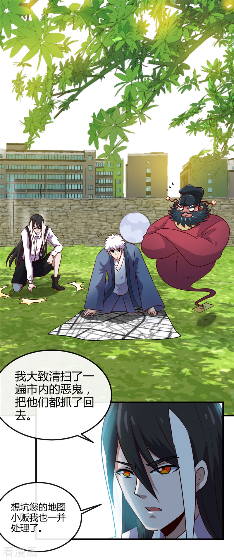 地府我开的394话