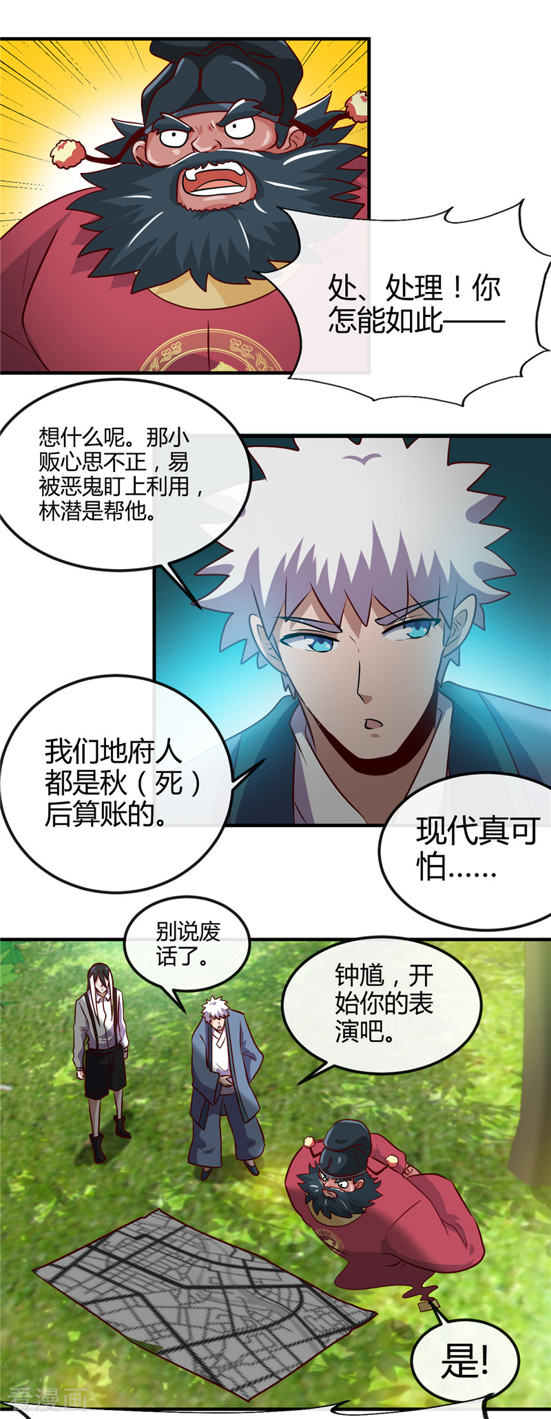 地府我开的394话