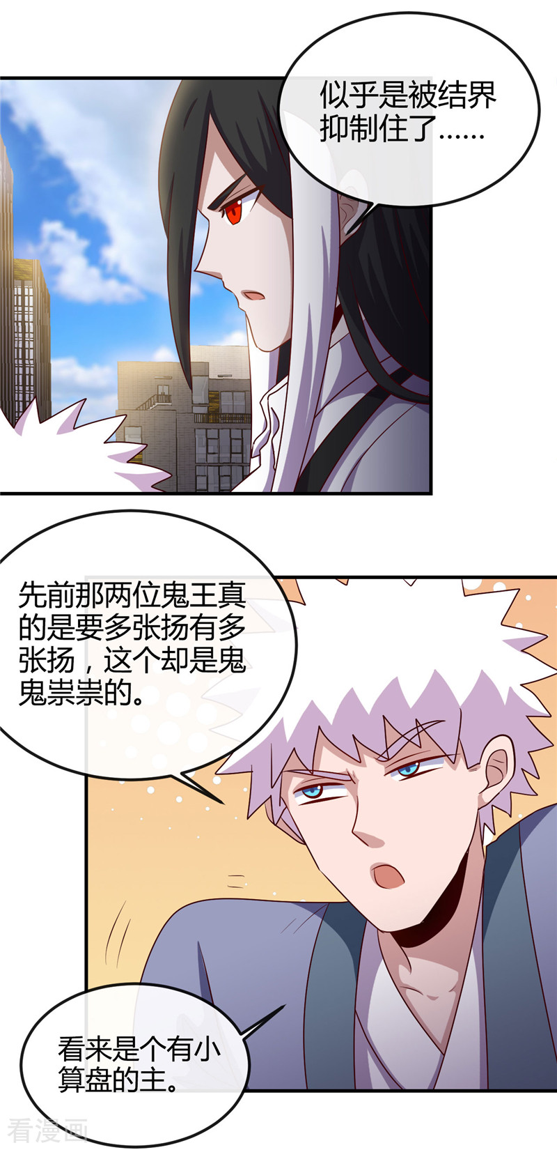 地府我开的394话