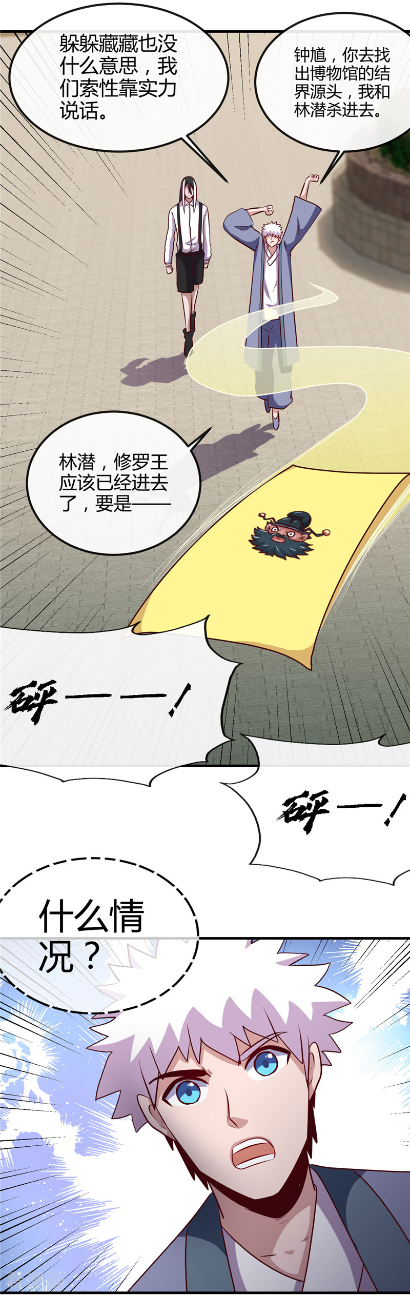 地府我开的394话