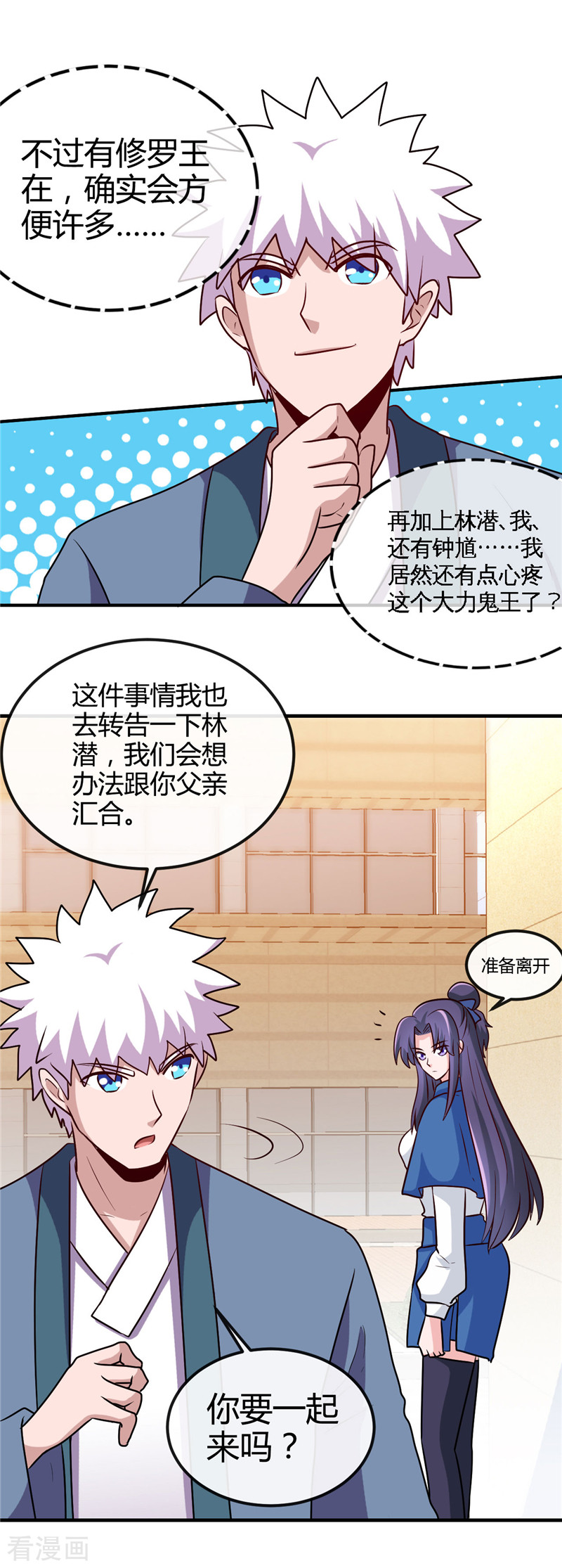 地府我开的394话