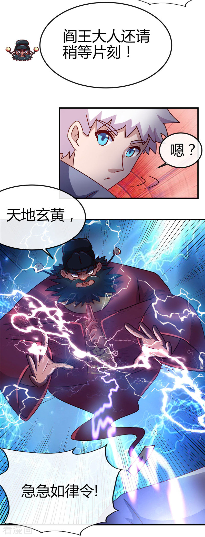地府我开的395话
