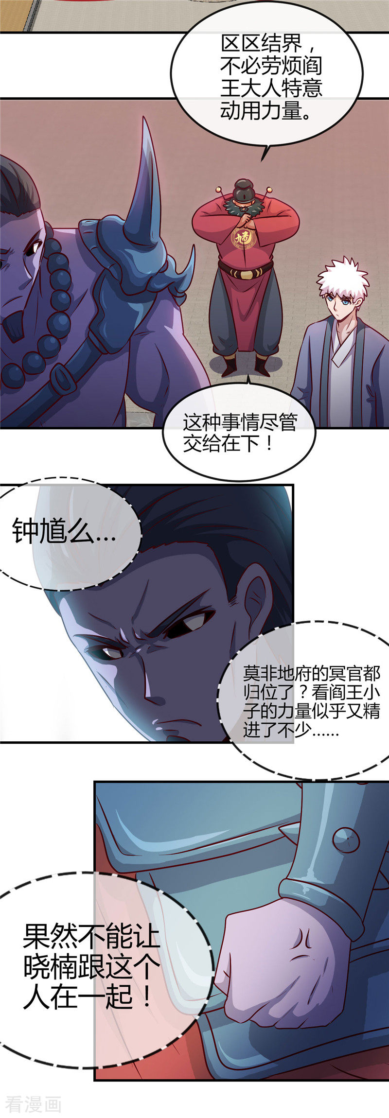 地府我开的395话