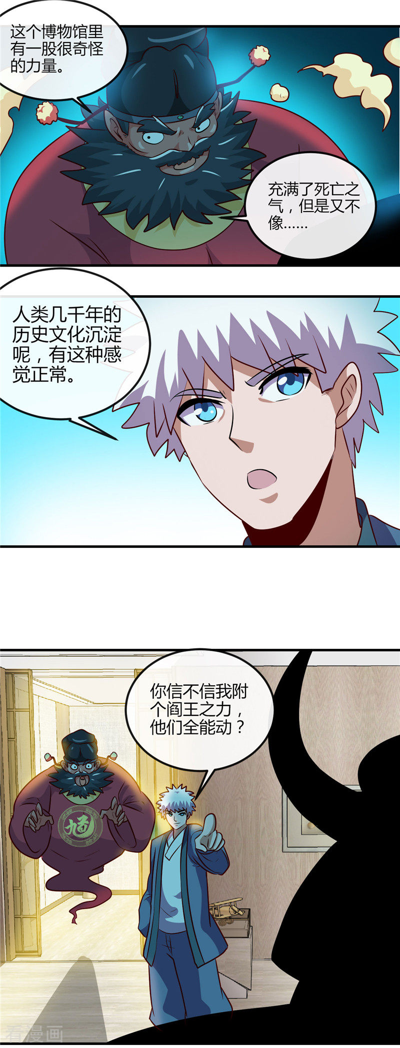 地府我开的395话