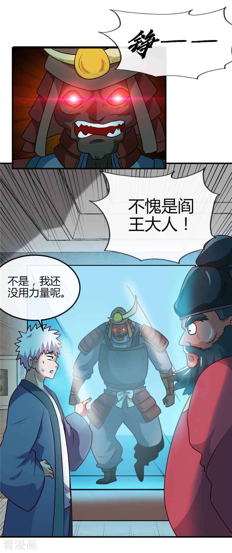 地府我开的395话