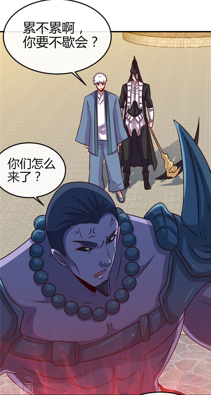 地府我开的395话