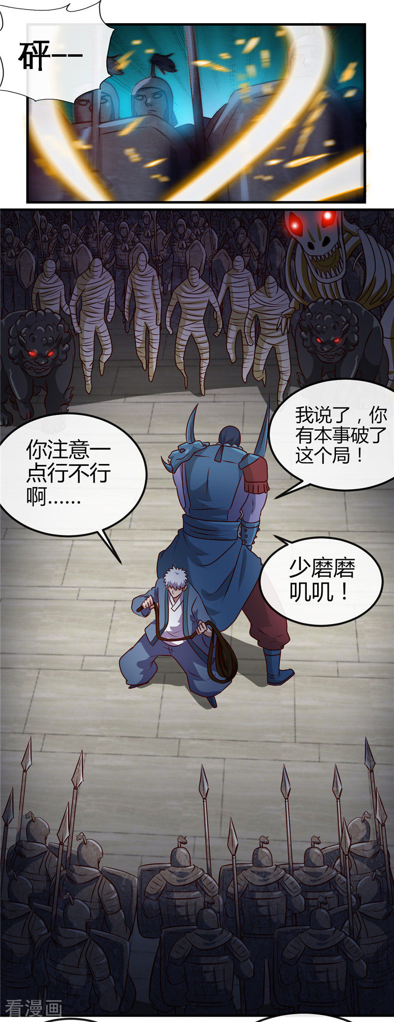 地府我开的396话