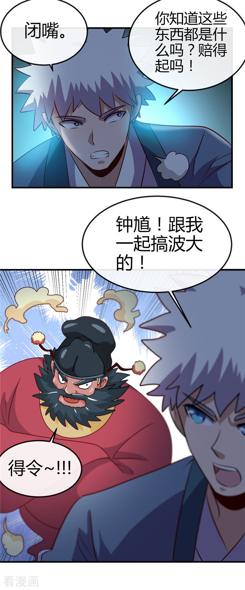 地府我开的396话