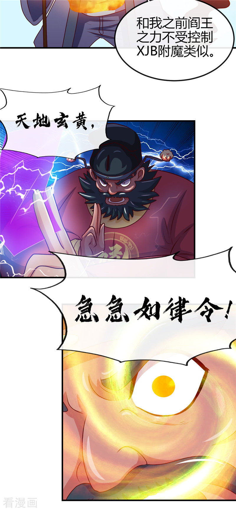 地府我开的396话