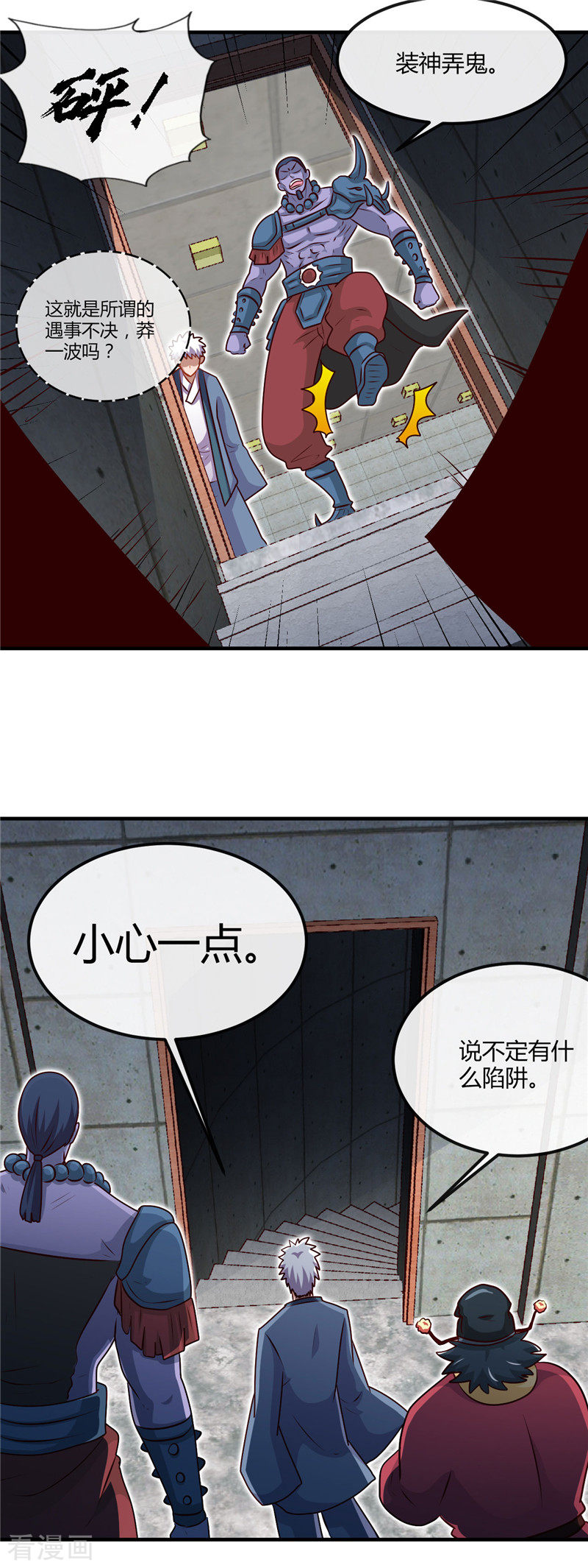 地府我开的397话