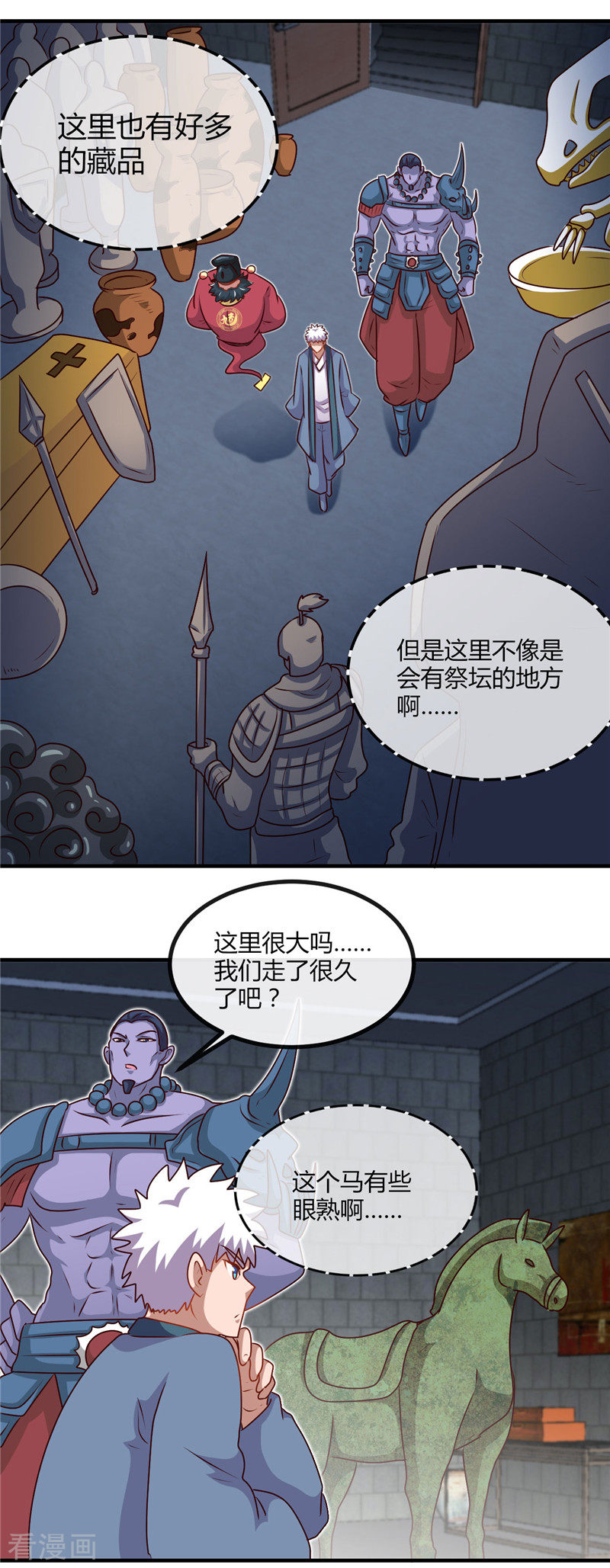 地府我开的397话