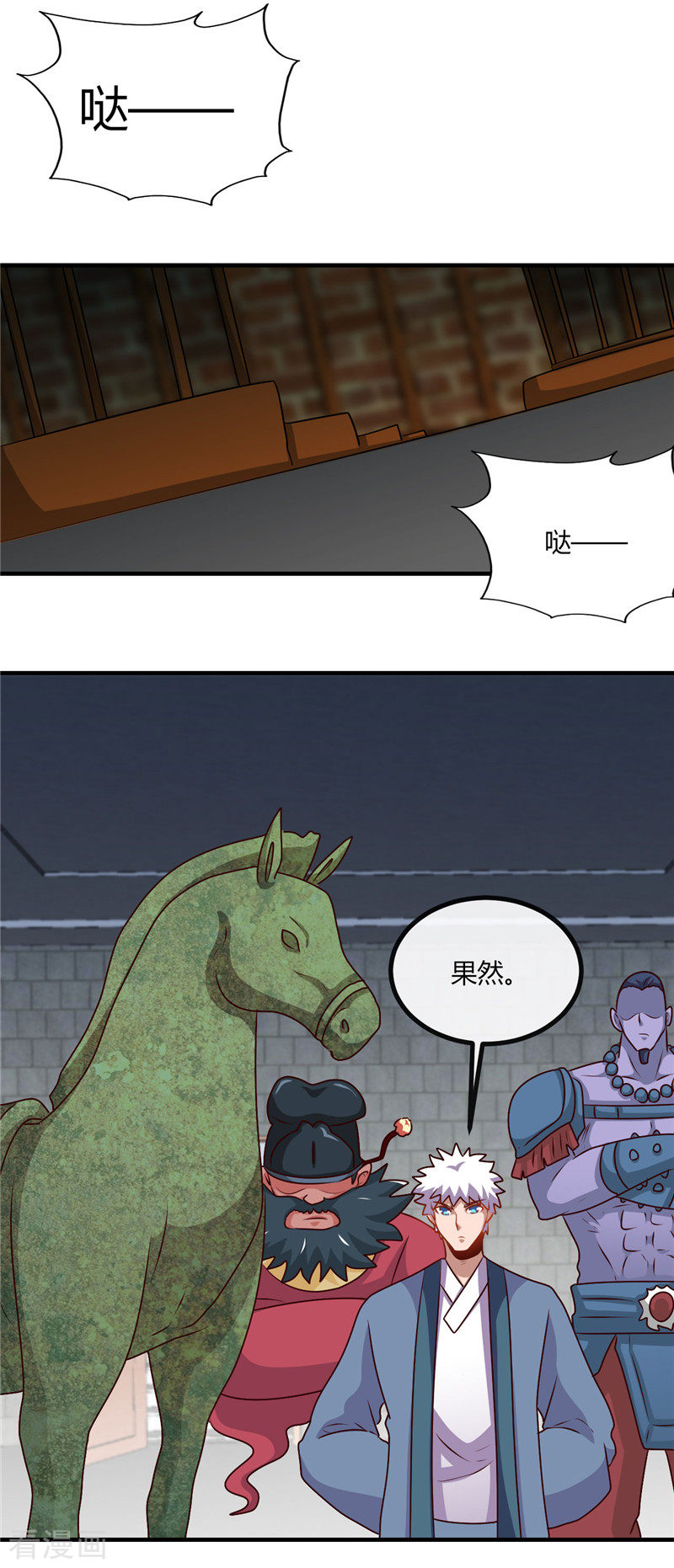 地府我开的397话