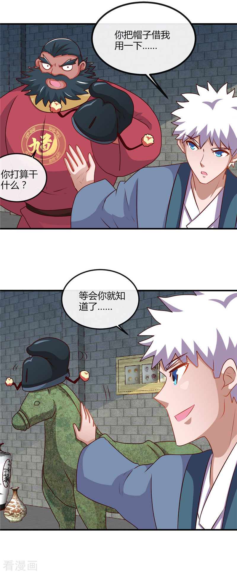 地府我开的397话