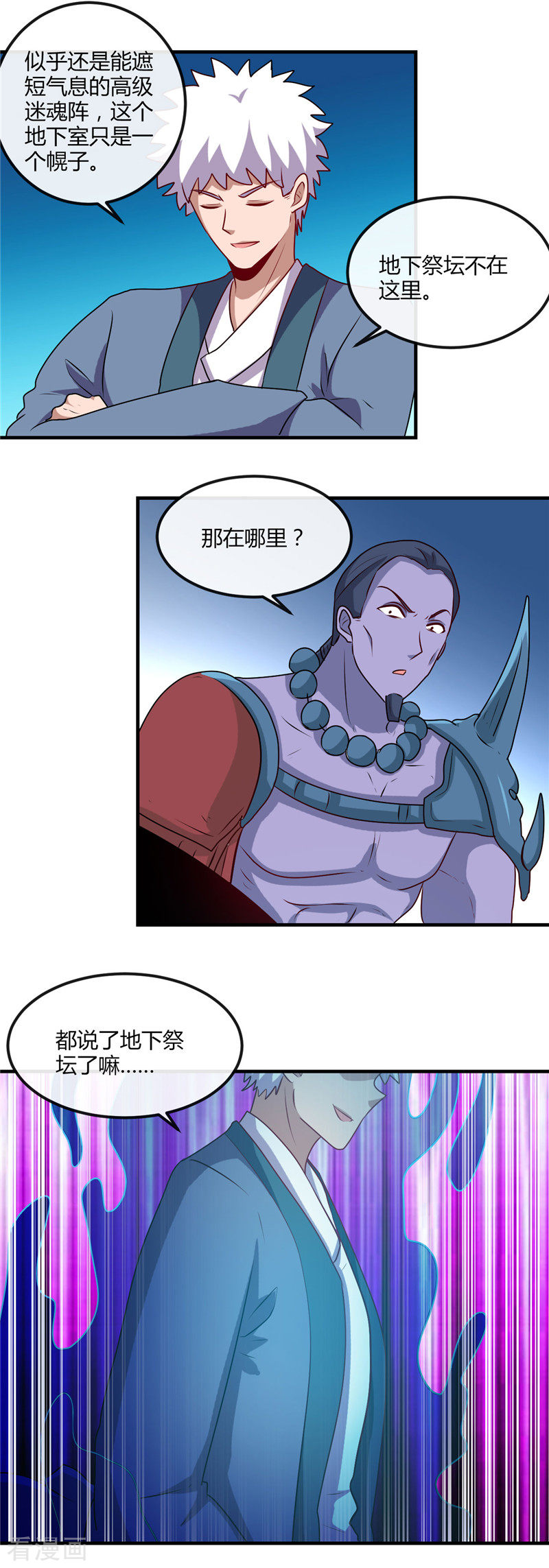 地府我开的397话
