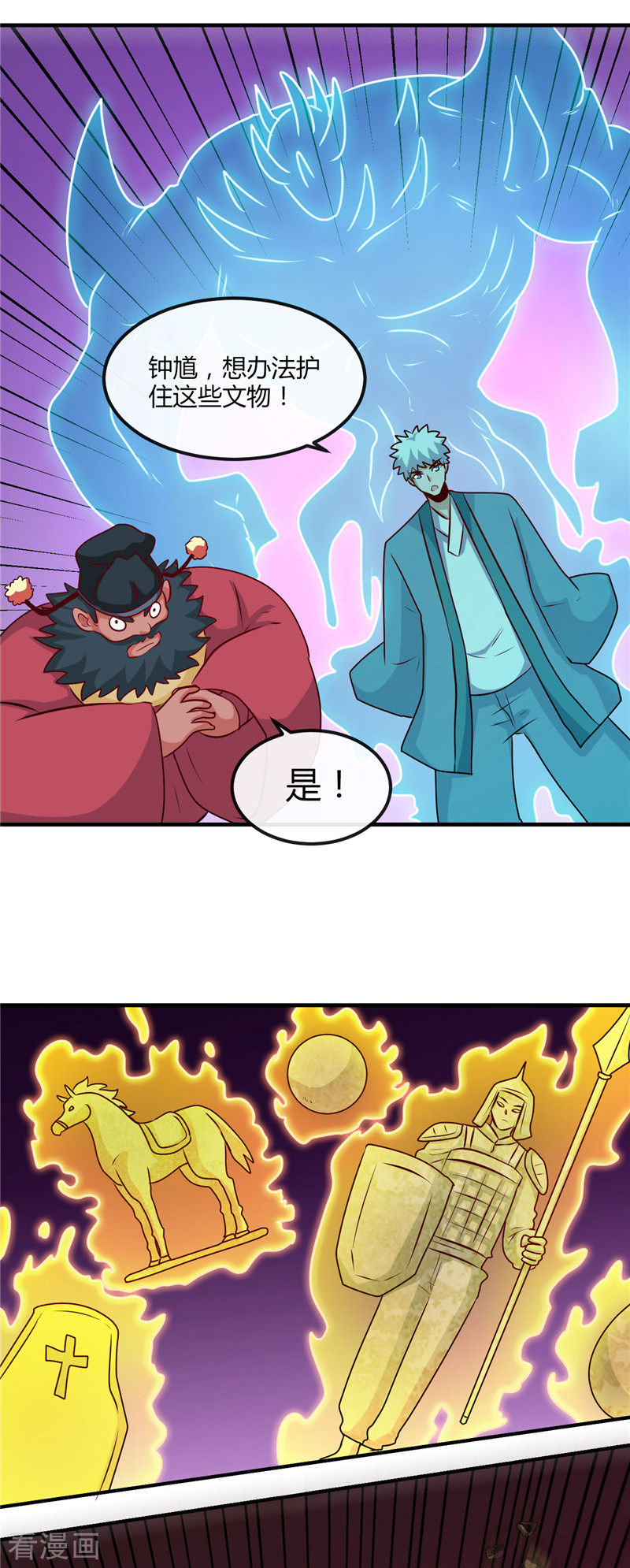 地府我开的397话