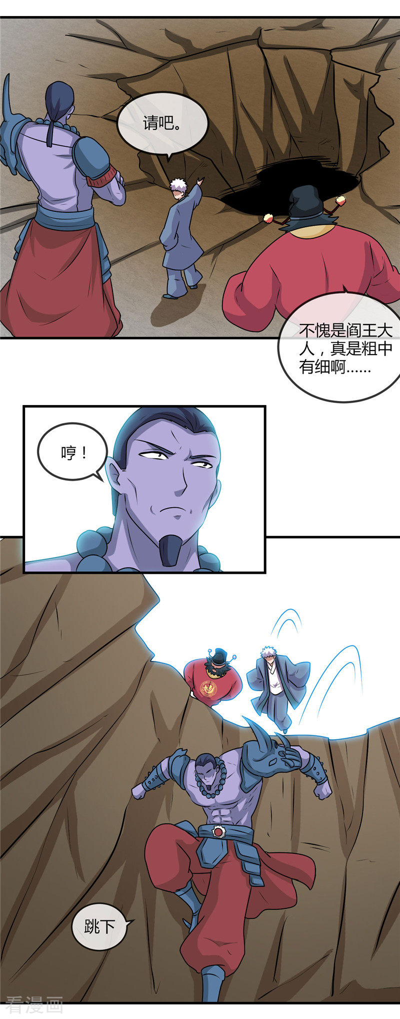 地府我开的397话