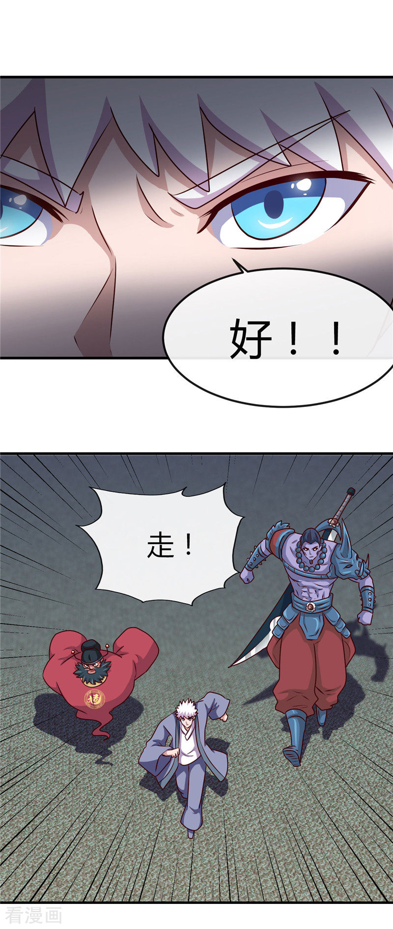 地府我开的397话