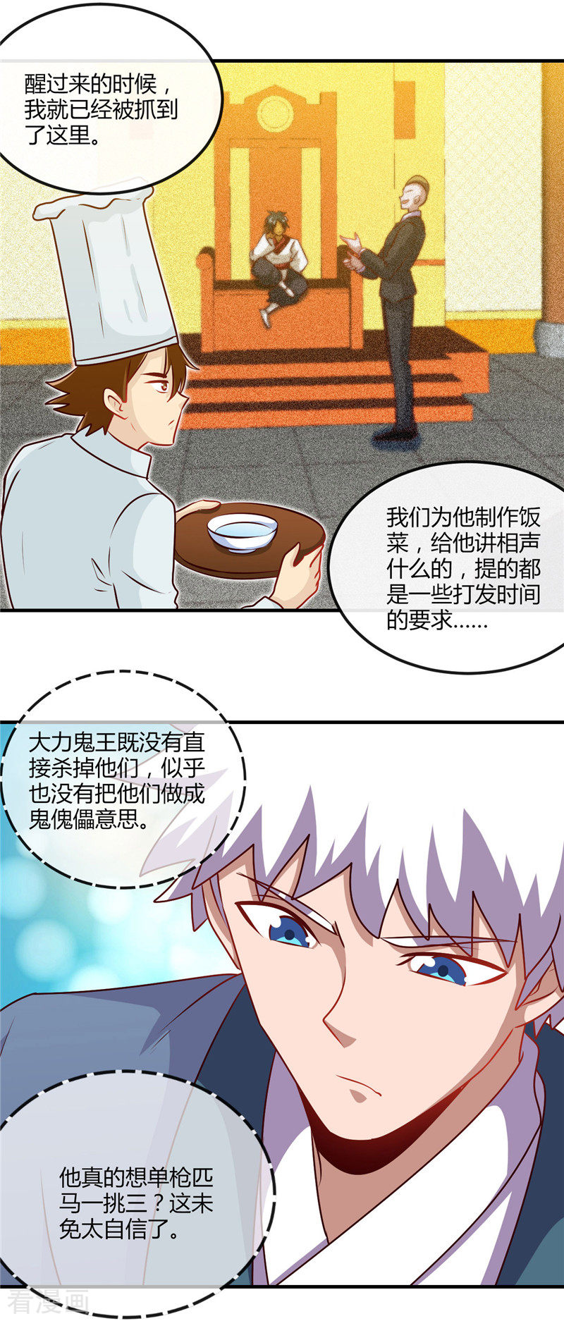 地府我开的398话