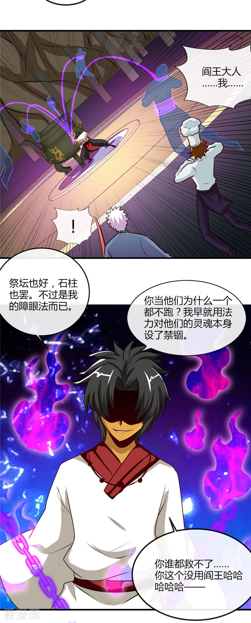 地府我开的398话