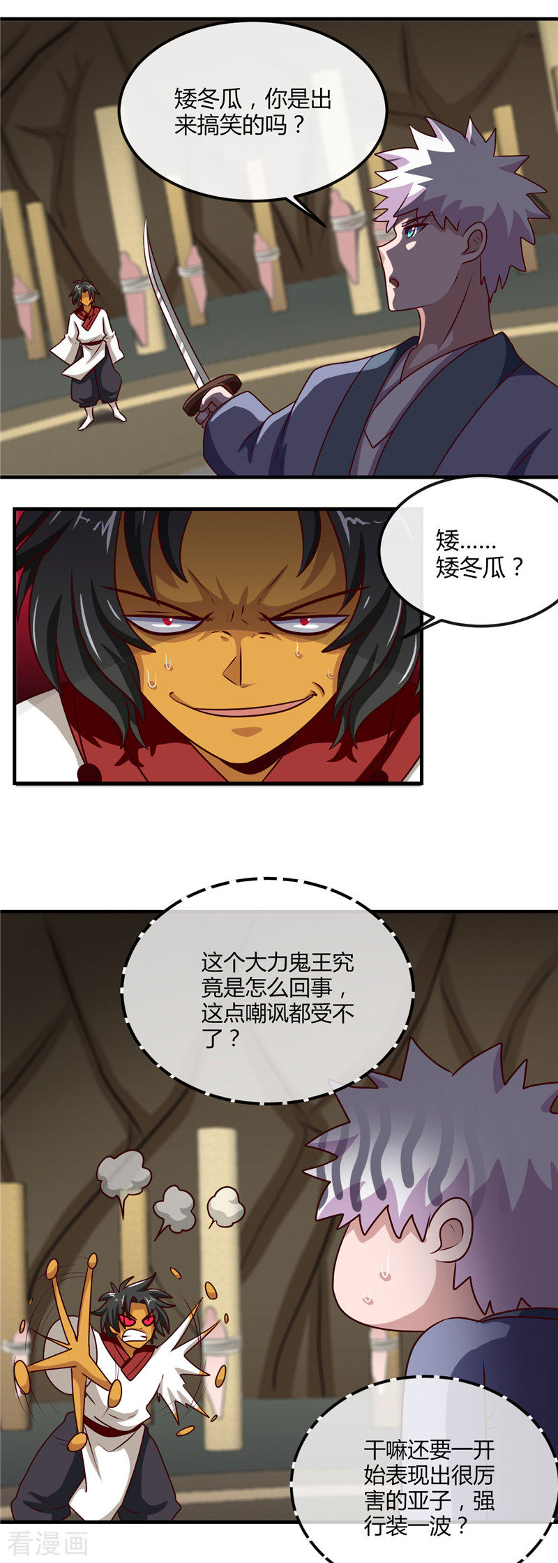 地府我开的398话