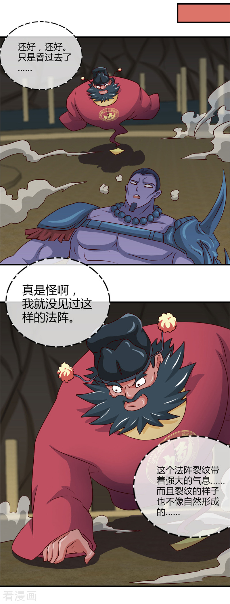 地府我开的399话