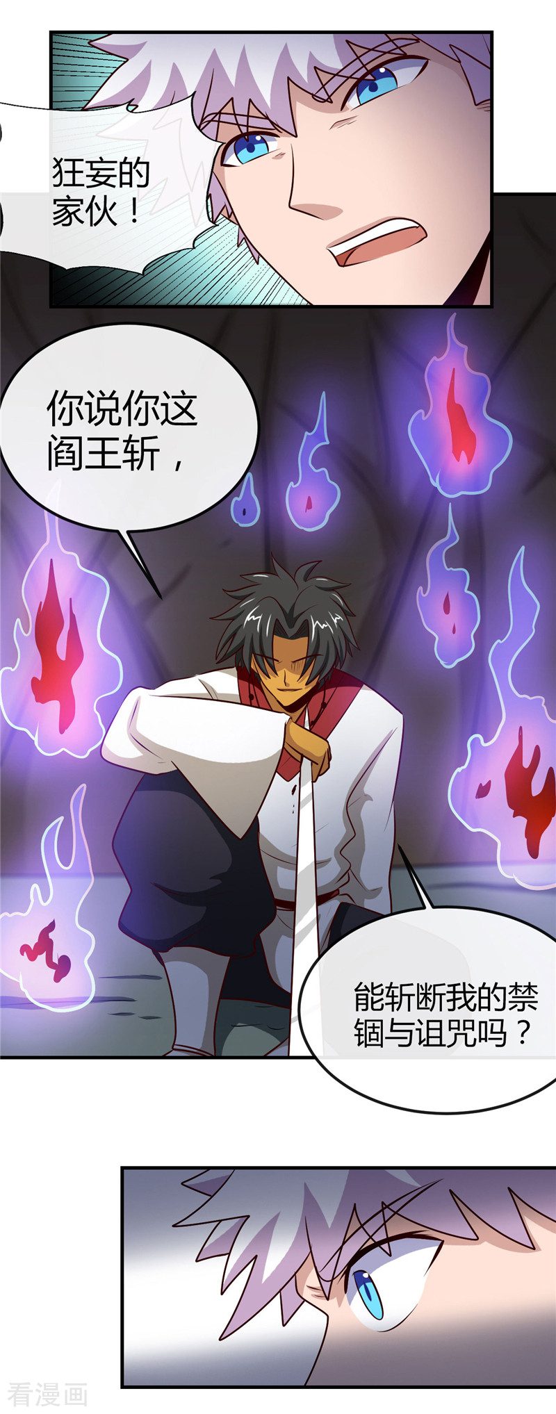 地府我开的399话