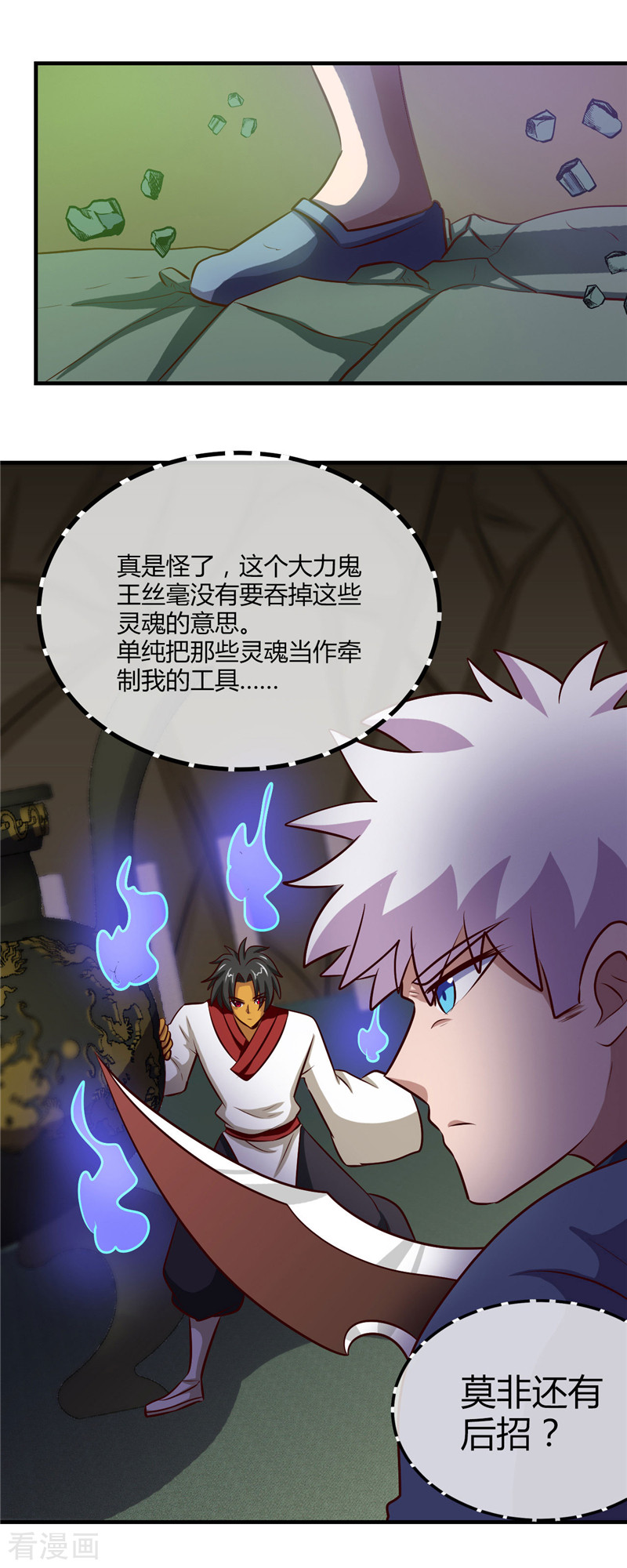 地府我开的399话