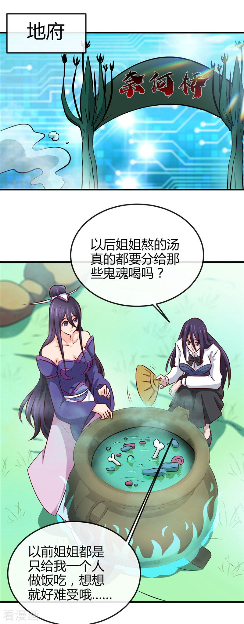 地府我开的400话