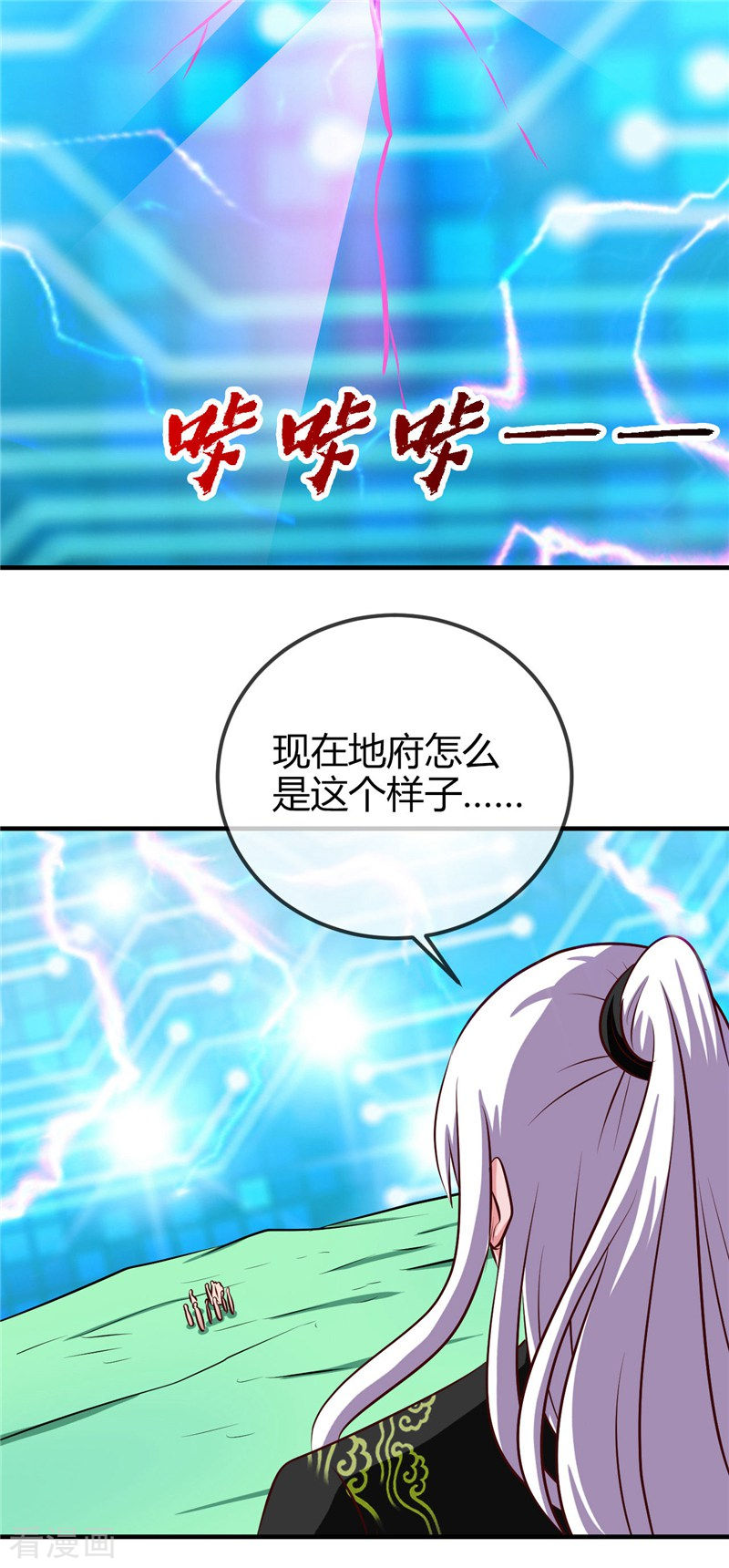 地府我开的400话