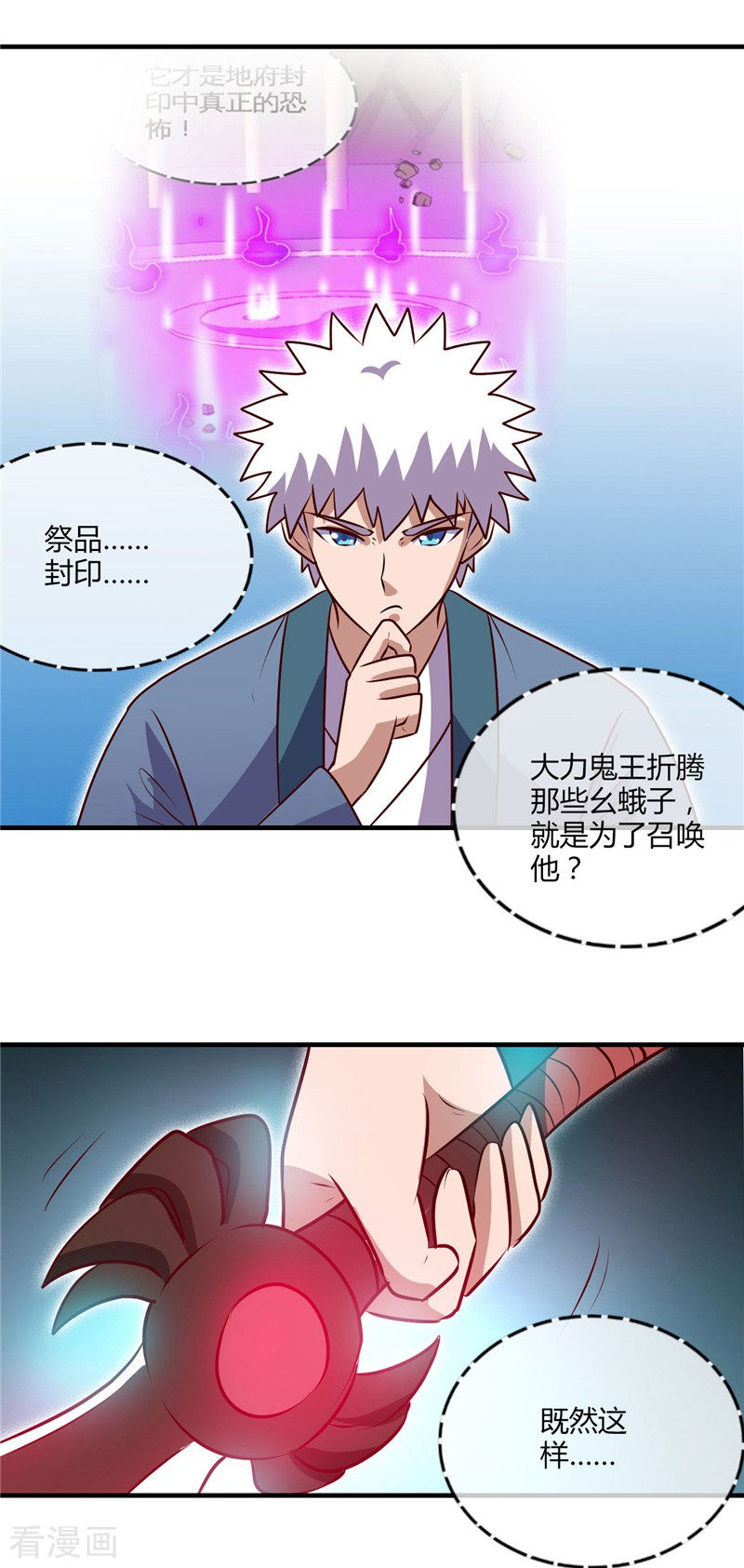 地府我开的400话