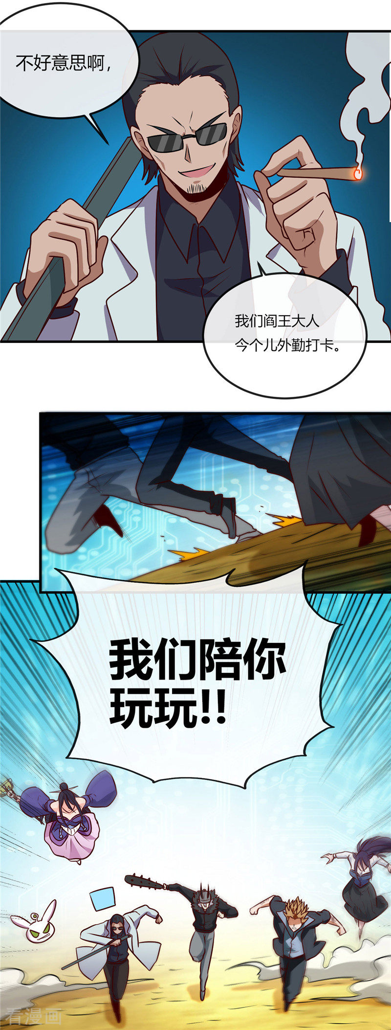 地府我开的401话