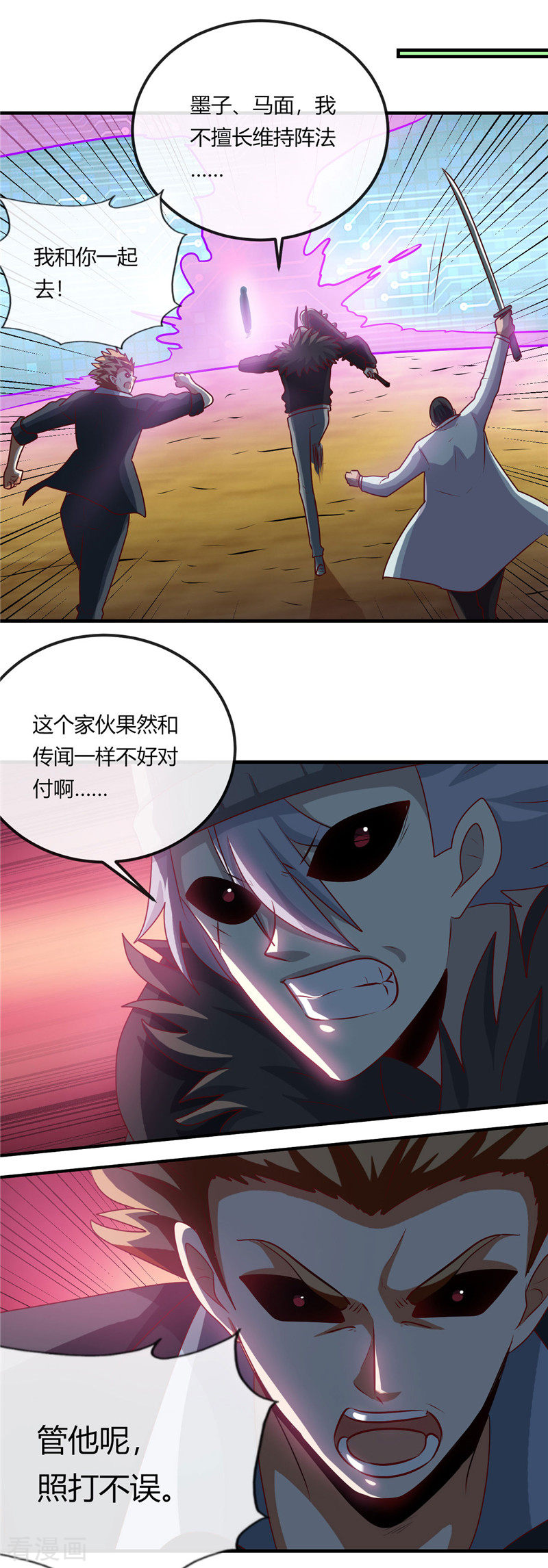 地府我开的401话