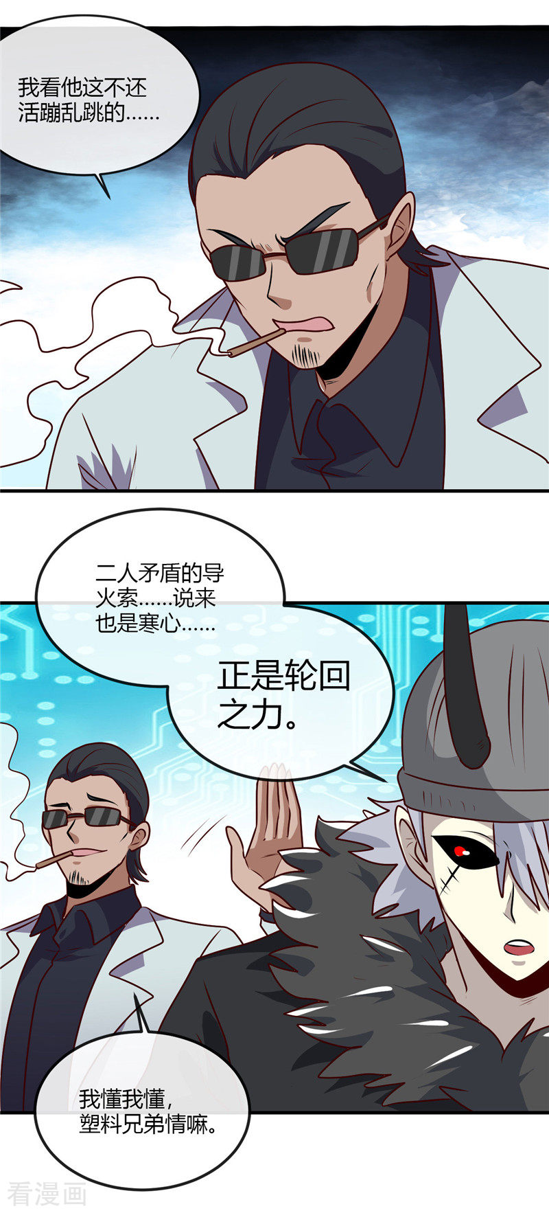 地府我开的401话