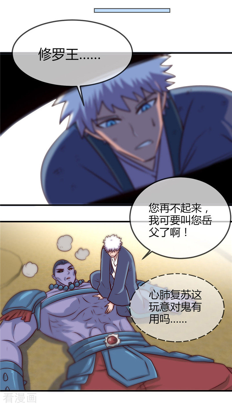 地府我开的402话