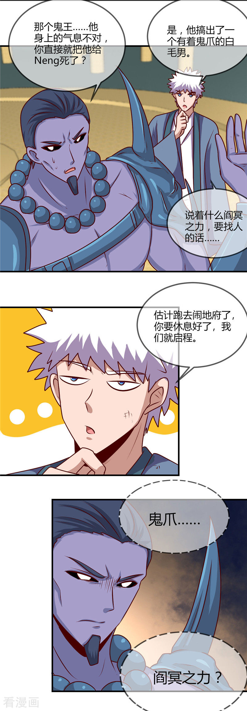 地府我开的402话