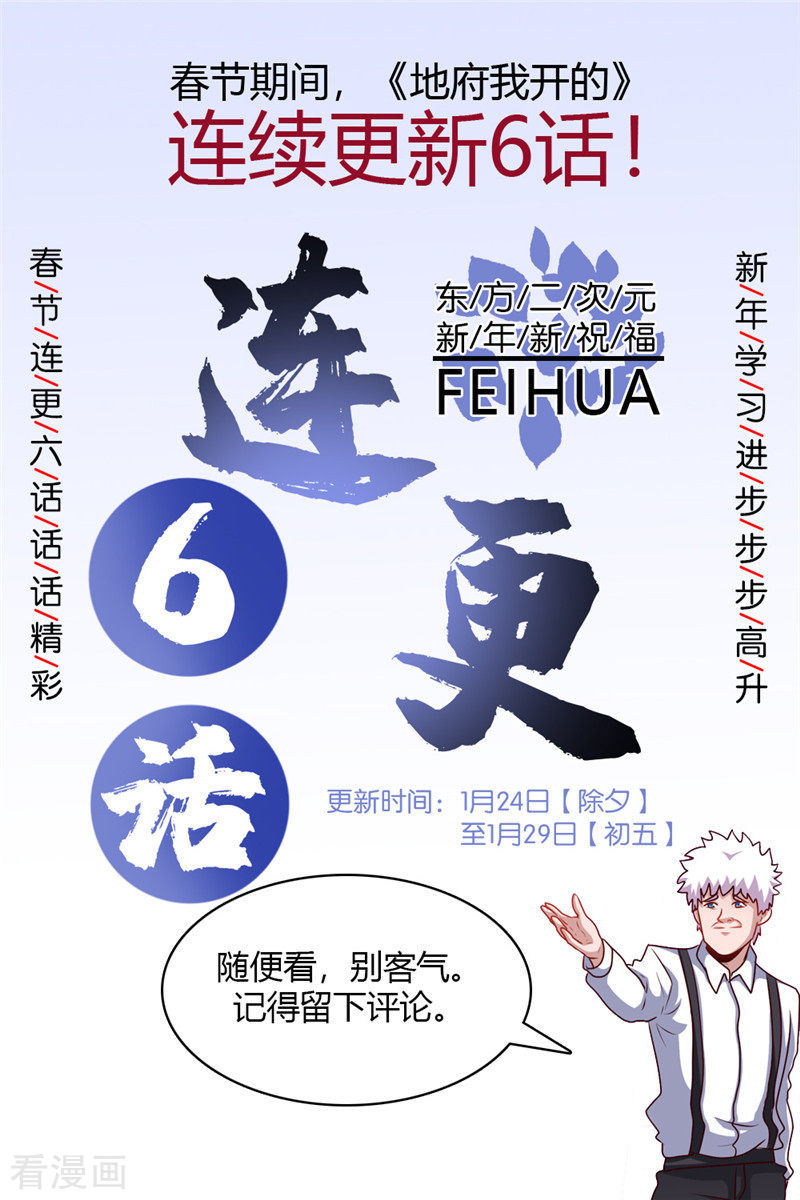 地府我开的402话