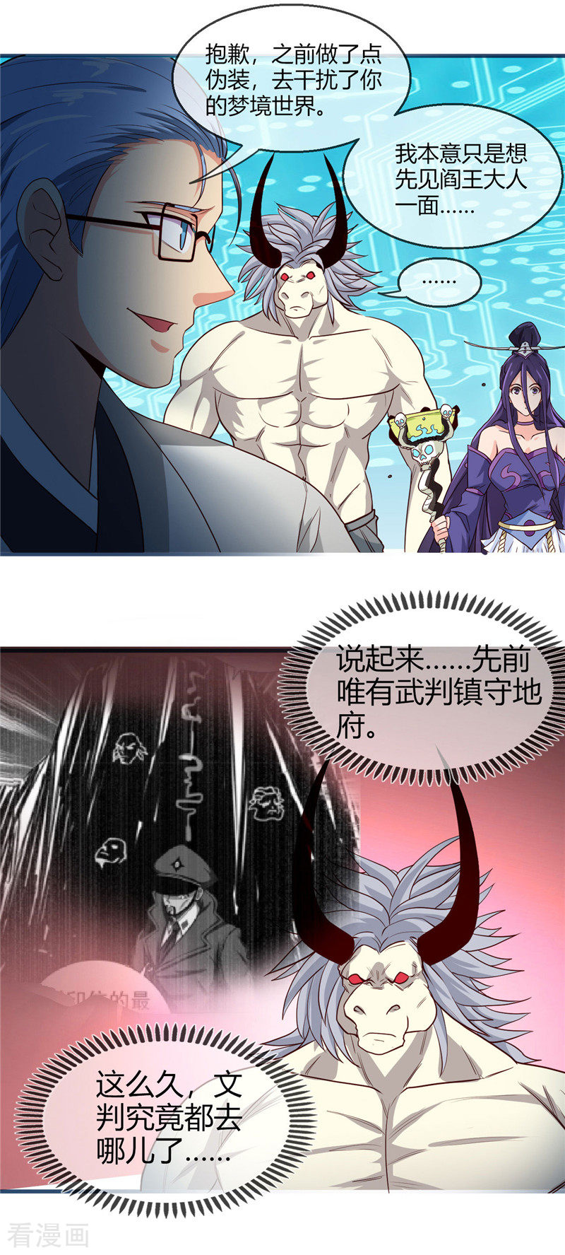 地府我开的402话