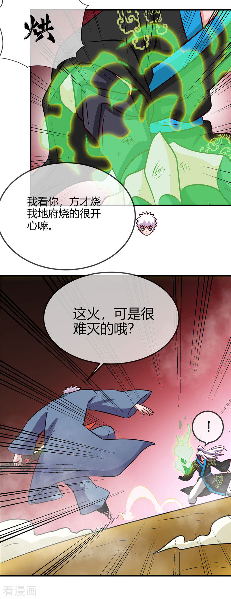 地府我开的403话