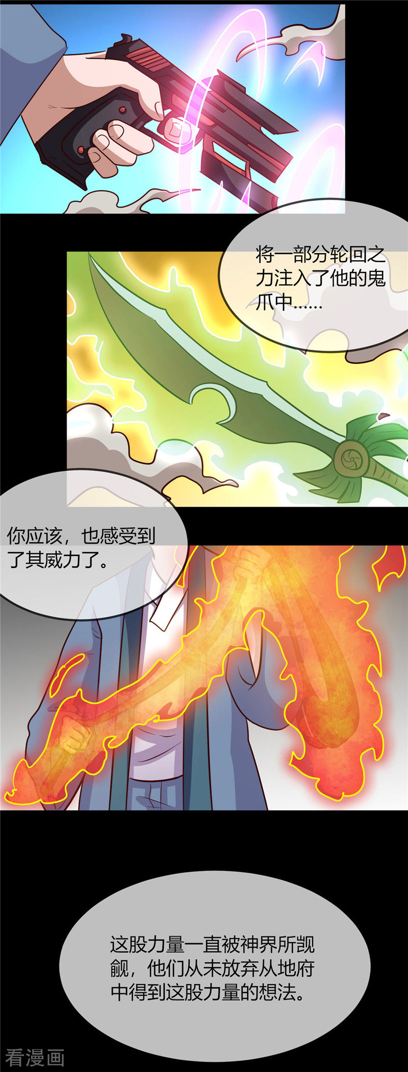 地府我开的404话