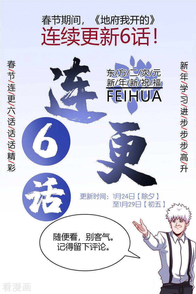 地府我开的404话