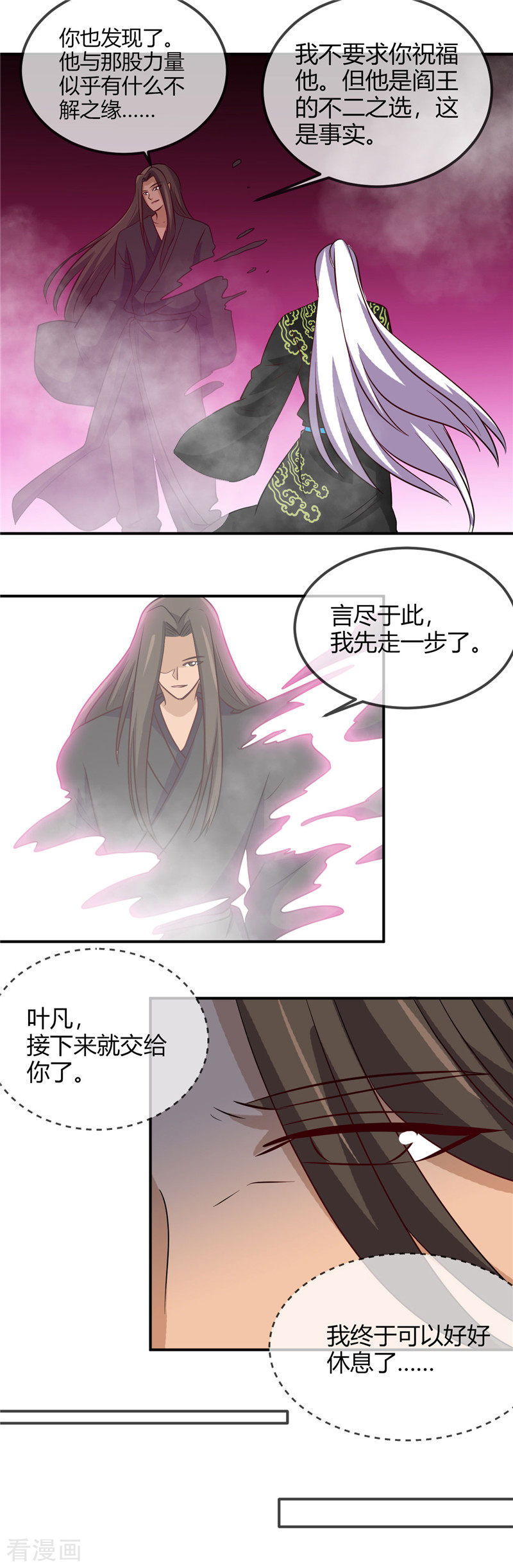 地府我开的405话