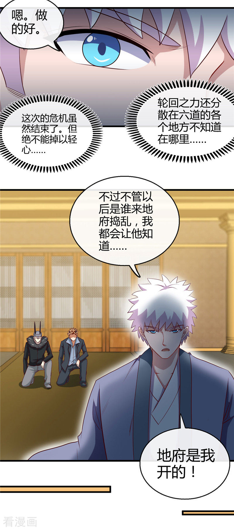 地府我开的406话