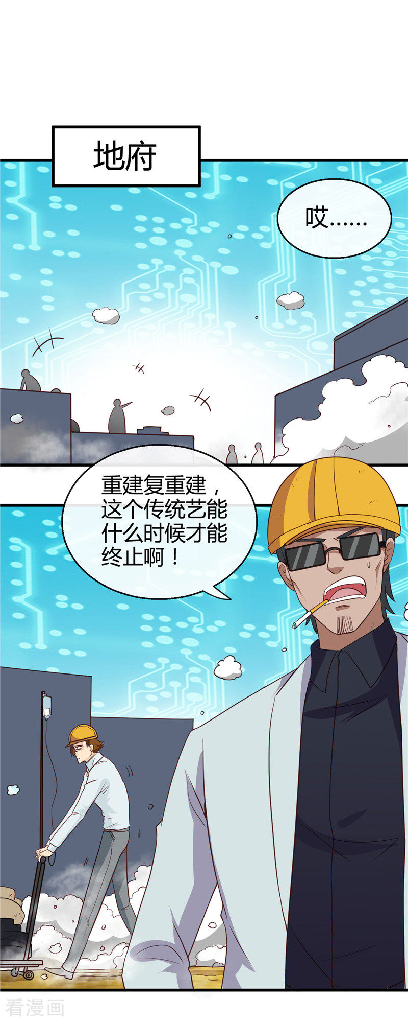 地府我开的406话