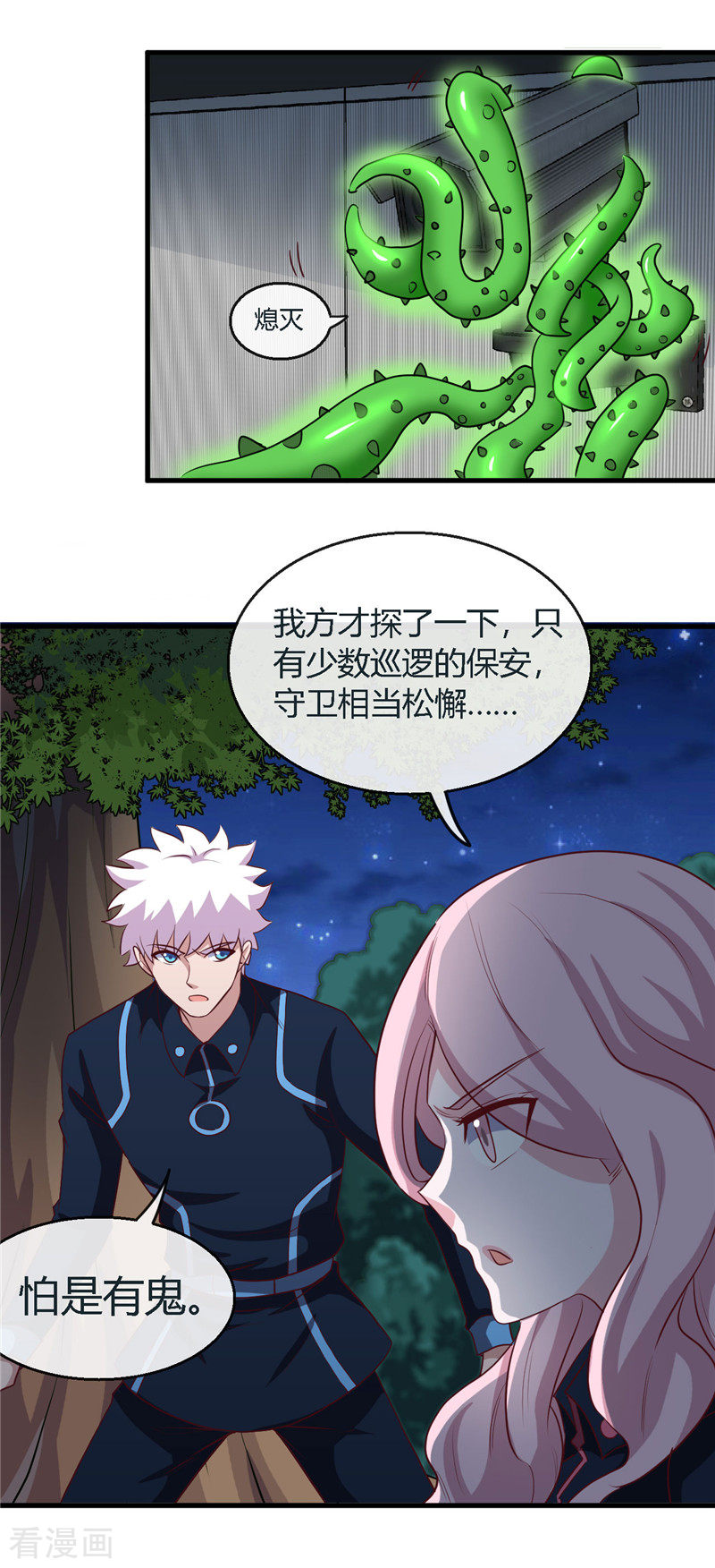 地府我开的408话