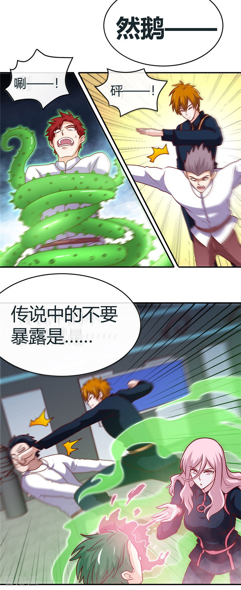 地府我开的408话