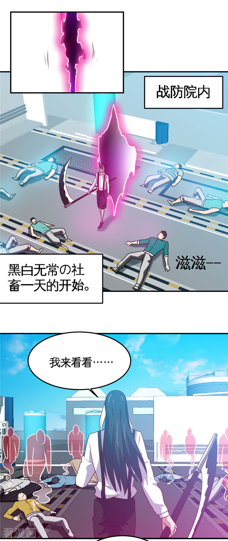 地府我开的412话